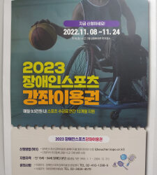 익산시, 유·청소년·장애인 스포츠강좌 지원 확대