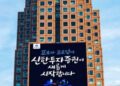 신한투자증권, 경제 전망 담은 ‘신나고 금융시장’ 포럼 개최