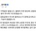 [정치]尹 “광부 생환, 기적 같은 일…구조 작업자들 감사”