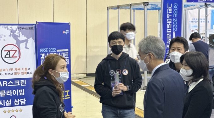 디지털과 접목한 스포츠, 스마트미래교육과 융합