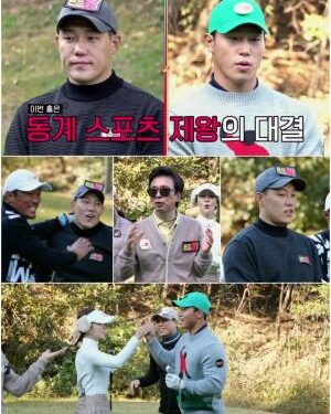 [골프왕4] 동계스포츠 제왕 모태범X윤성빈, 자존심 걸린 1대1 대결… 승부욕 ‘활활’! 승자는?
