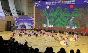 ‘전국청소년전통문화경연대회’, 12일 철원서 개최…온라인 생중계 < 공연·전시 < 사회문화 < 기사본문