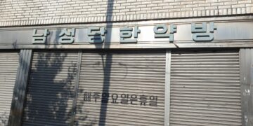 진주 남성당한약방 건물 보존한다 – 경남도민일보