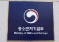 이영 장관, ‘한국여성과학기술단체총연합회 연차대회’ 기조강연 나서
