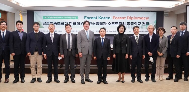 산림청·한국정치학회, ‘숲 정치 학술토론회’ 개최