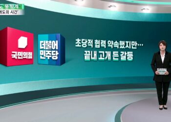 [여의도풍향계] "책임 회피" "정치 선동"…빛바랜 추모 정국 – 연합뉴스