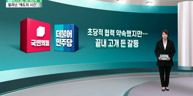 [여의도풍향계] "책임 회피" "정치 선동"…빛바랜 추모 정국 – 연합뉴스