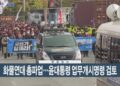 연합뉴스TV