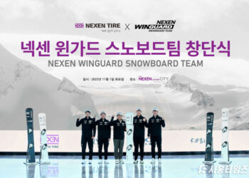 넥센타이어, ‘윈가드 스노보드팀’ 창단 동계 스포츠 저변 확대 나서