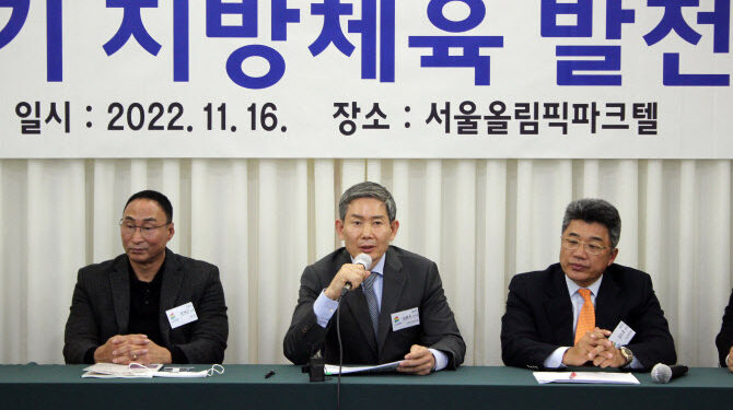 스포츠포럼 세미나 개최…”민선 2기 지방체육 발전 핵심은 재정자립”