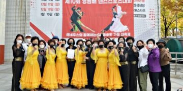 영천시 요요공연예술단, 제10회 영남배 전국 댄스스포츠 선수권 대회 수상