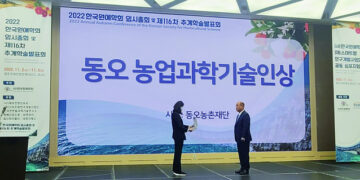 동오농촌재단 ‘2022 동오 농업과학기술인상’ 발표