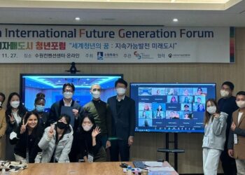 수원시국제교류센터, 수원 국제자매도시 청년포럼 ‘지속가능발전 미래도시’ 개최