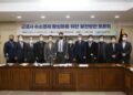 군포시의회, 수소경제 활성화 발전방안 토론회 개최