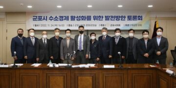 군포시의회, 수소경제 활성화 발전방안 토론회 개최