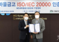 새마을금고중앙회 ‘IT서비스 국제표준 인증’ 획득