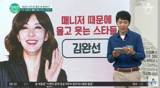 김완선도 정산 0원?…13년간 번 1300억 누가 ‘꿀꺽’ 했을까