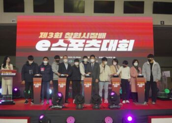 창원 국제사격장서, ‘창원시장배 전국 아마추어 e스포츠 대회’ 결선전 개최