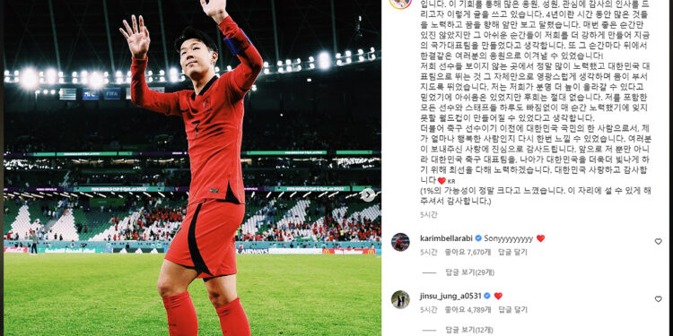 [스포츠]손흥민 SNS에 감사 글 “1％ 가능성 정말 크다고 느껴”