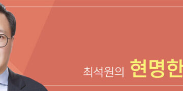 국내 증시, 거품이 빠진 걸까? 저평가 되고 있는 걸까? – 한겨레