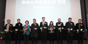 화성시, 서부권 ‘작은 영화관’ 본격 개관