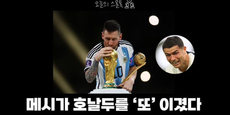 [영상] 메시 우승 소감에 좋아요 5천만 개…호날두 제치고 인스타 신기록