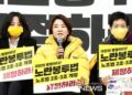 정의당, 정부-화물연대 머리 맞대 파업 해결 촉구  < 정치 < 정치 < 정치 < 기사본문