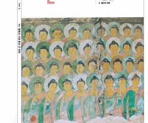 “인류 공통의 행복을 위한 종교의 역할은”