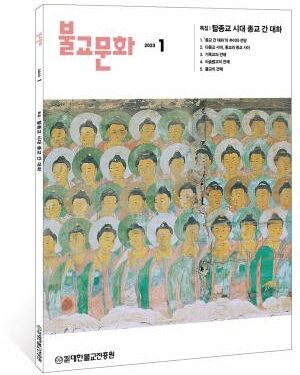 “인류 공통의 행복을 위한 종교의 역할은”