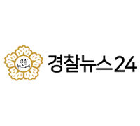 과학수사 발전과 해양치안의 질적 향상에….