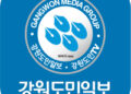 특별자치도 태백 공청회서 ‘신경제 국제중심도시’ 제시 < 태백 < 지역 < 기사본문