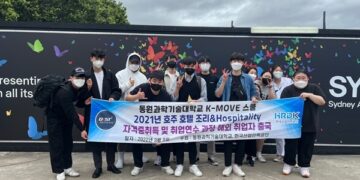 양산뉴스파크 모바일 사이트, 동원과학기술대, 해외취업 연수 ‘우수기관’ 선정