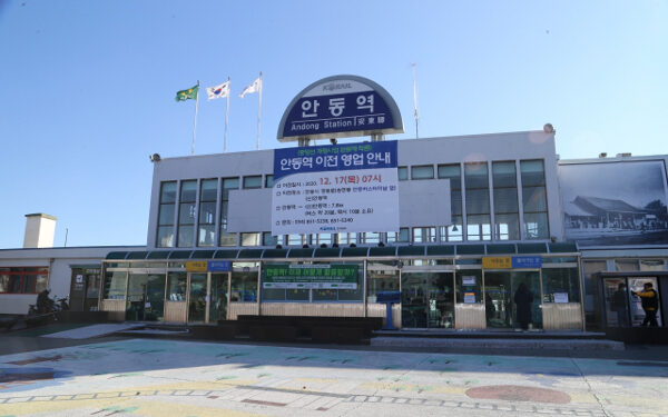 대중가요 속 옛 안동역, 문화관광단지로 변신 – news.kmib.co.kr