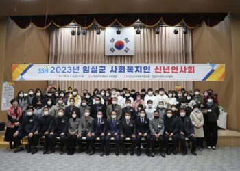 임실군사회복지협의회, 공공 및 사회단체장 초청 신년인사회 개최