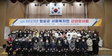 임실군사회복지협의회, 공공 및 사회단체장 초청 신년인사회 개최