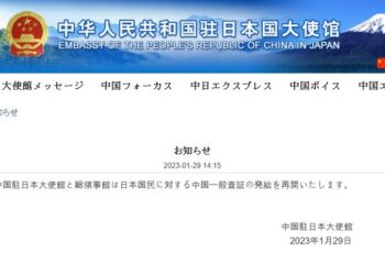 중국, 일본인 비자 발급 재개…한국은 해제 안해