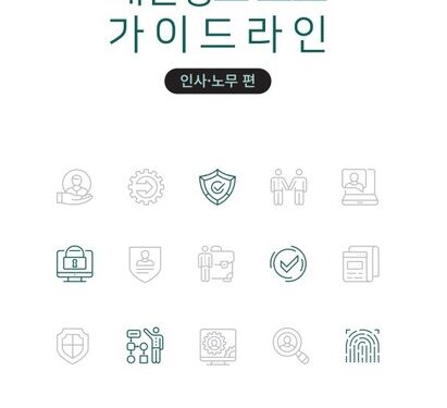 “인공지능 채용 전형 시 타당성 설명해야” – 한겨레