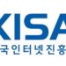한국인터넷진흥원, 한-아세안 국제협력사업 ‘아세안 사이버 쉴드’ 착수