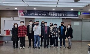 국제장애인문화교류협회-GS건설 'Dream Connect' 성료 – 국제뉴스