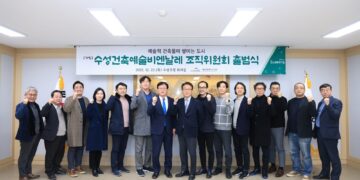 ‘2024 수성국제비엔날레’ 첫 발 내딛어