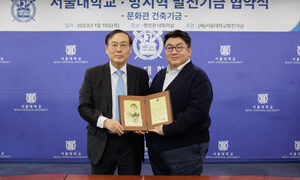 하이브 방시혁 의장, 서울대 문화예술공간 건축에 50억원 쾌척 < 대학뉴스 < 뉴스 < 기사본문 - 한국대학신문