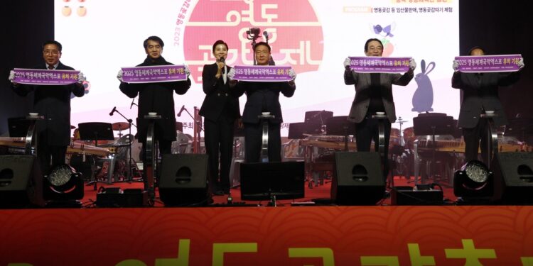 영동 세계국악엑스포, 국제행사승인 첫 관문 통과