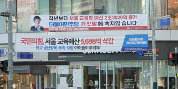 여기저기 ‘정치 현수막’으로 싸우는 정당들···“제재할 수 없나요” – 서울신문