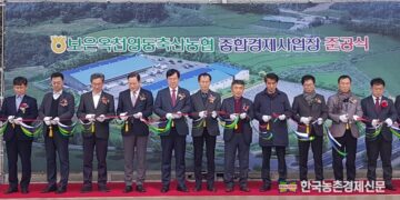 농협 축산경제, 보은옥천영동축협 ‘전자경매 가축시장’ 오픈