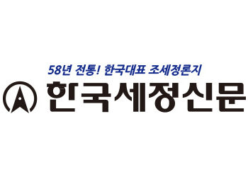 한국국제조세협회, 내달 28일 ‘판례회고·개정세법 해설’ 학술대회