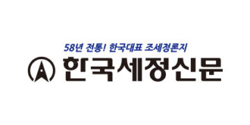 한국국제조세협회, 내달 28일 ‘판례회고·개정세법 해설’ 학술대회