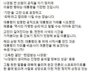장제원 14일 “나경원 통속적인 정치신파극”···저격 이어가