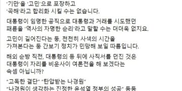 장제원 14일 “나경원 통속적인 정치신파극”···저격 이어가