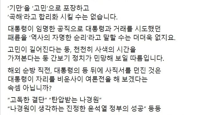 장제원 14일 “나경원 통속적인 정치신파극”···저격 이어가