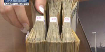 몸 움츠린 금융지주…디지털 '진화'는 계속된다 – 한국경제TV